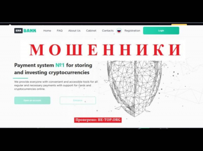 Условия работы в Err Bank - отзывы пострадавших клиентов