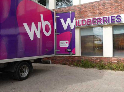 Провал IT-гиганта: как Wildberries не удалось построить собственный дата-центр из-за проблемного земельного участка и сделки с сыном министра