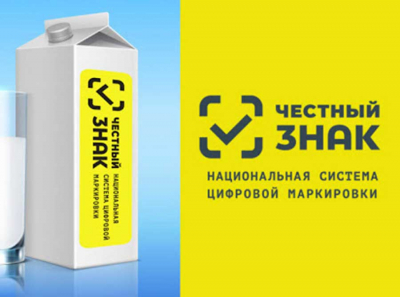 Маркировку отменить нельзя отложить