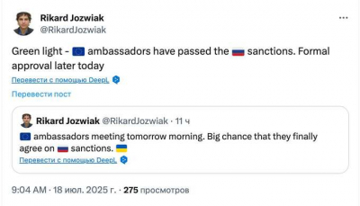 Послы Европейского Союза согласились с 18-м пакетом санкций против России