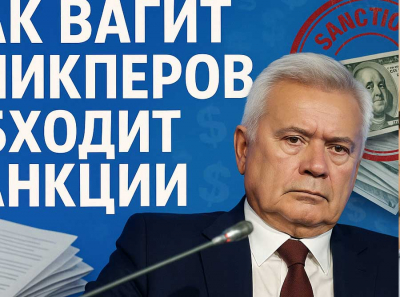 Как Вагит Аликперов обходит санкции