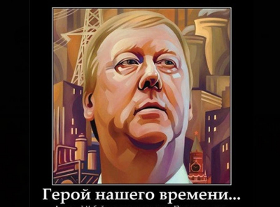 Чубайс снова в центре скандала: кто реально стоит за его возвратом и какие интересы он обслуживает?