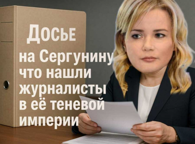 Наталья Сергунина протащила Тё в мэрию: как вице-мэр устроила многомиллиардный откат на башне &laquo;Око&raquo;