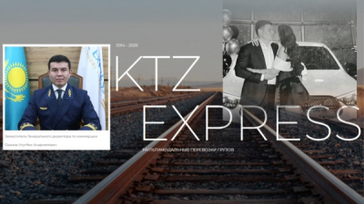 Когда корпоративная этика дает сбой: кейс KTZ Express