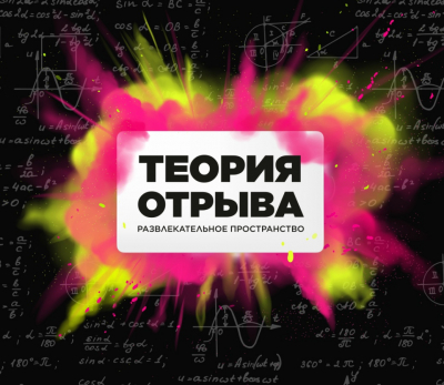 Франшиза Теория Отрыва: мой реальный отзыв и взгляд на бизнес изнутри