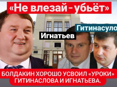 От Гитинасулова до Болдакина: как уголовные дела стали инструментом передачи УльГЭС