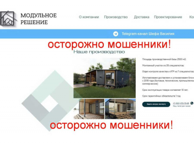 Развод по схеме: как ИП Казаров превращает мечту о доме в многомиллионный обман Отзывы пострадавших