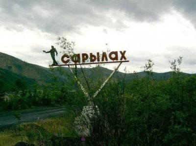 На руднике «Сарылах» произошел обвал породы: имеются погибшие