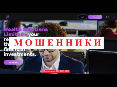 Wealth Solutions Limited: отзывы клиентов, как вернуть свои деньги?