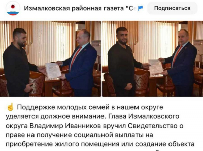 Жильё за счет бюджета: как Артур, Асмик и Ромик Озманяны обошли закон в Липецкой области