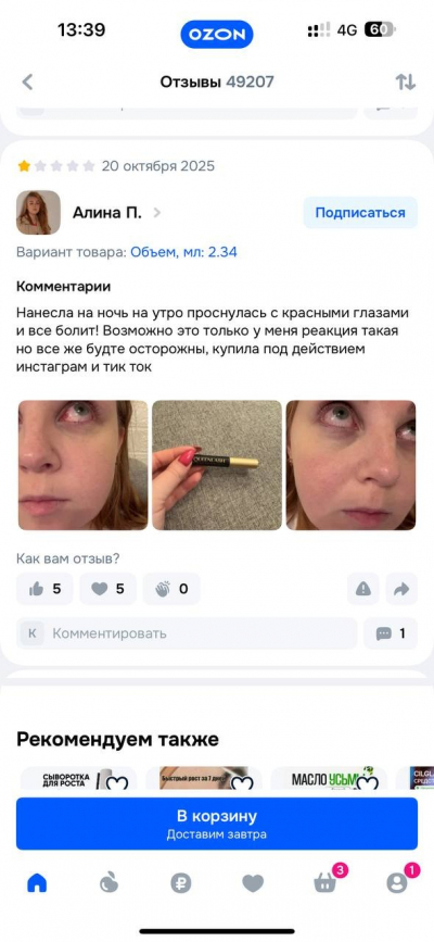 Осторожно!  Queenlash. Что реально в составе «безобидной» сыворотки для ресниц?