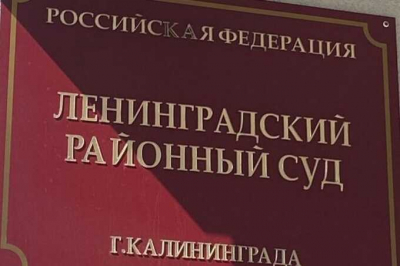 В Калининграде осудили фигурантов дела о хищении 290 миллионов рублей при строительстве Нахимовского училища
