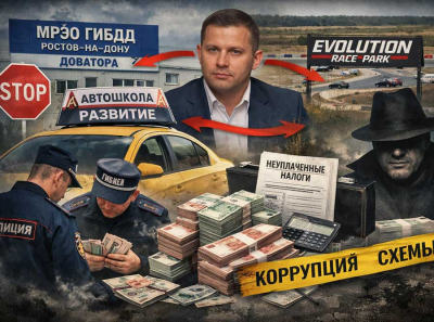 Пастухов Тарас Юрьевич, автошкола &laquo;Развитие&raquo; и МРЭО на Доватора: как в Ростове доступ к правам превратили в платную схему