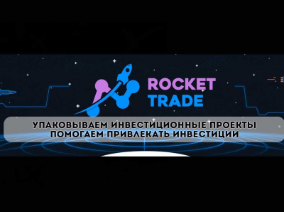 Как Rocket Trade через Сбер и SberPay обрабатывала казино и букмекеров, а потом схлопнулась
