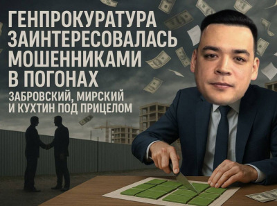 У мошенников из Краснодара прошли обыски: Кухтин, Мирский и Забровский в центре скандала