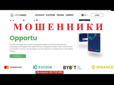 Схемы мошенничества от Nation Traders, отзывы реальных клиентов