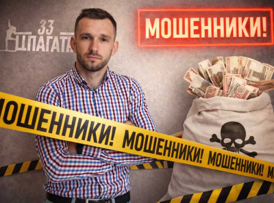 Франшиза 33 шпагата отзывы франчайзи: полный развод на 5&ndash;7 миллионов